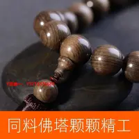 在飛比找Yahoo!奇摩拍賣優惠-佛珠金絲楠木手持金絲檀木烏木陰沉木佛珠車掛男女士情侶手串20