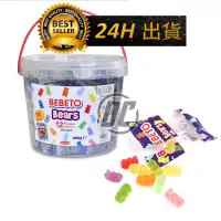 在飛比找蝦皮購物優惠-【迪西美食】 台灣現貨 BEBETO 彩虹熊軟糖 彩虹小熊軟