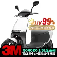 在飛比找momo購物網優惠-【XILLA】Gogoro 1/S1 專用 儀表板 3M犀牛