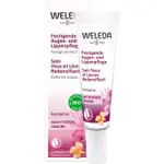 🌿WELEDA 月見草眼唇緊緻霜 EVENING PRIMROSE FIRMING EYE & LIP CARE