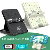 在飛比找蝦皮購物優惠-Nintend Switch Lite Adjustable