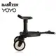 【LJ MALL】法國 BABYZEN YOYO+ 手推車專用滑板 (3代適用/承重20公斤兒童)