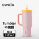 【Owala】Tumbler 大容量雙層不鏽鋼 雙飲口吸管隨行杯 | 糖果粉 | 40oz / 1185ml