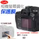 佳能Canon 6D相機螢幕鋼化保護膜 Cuely 相機螢幕保護貼 (4.1折)