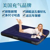 在飛比找樂天市場購物網優惠-INTEX充氣床墊充氣床家用單人氣墊床雙人午休戶外床充氣墊午