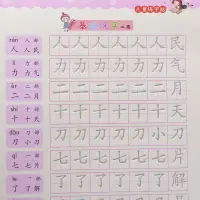 在飛比找蝦皮購物優惠-台灣-出貨💖練字帖 兒童練字 控筆訓練 幼稚園練習本 魔法練