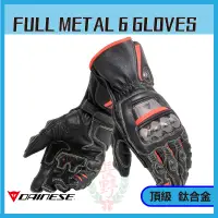 在飛比找蝦皮購物優惠-◎長野總代理◎ Dainese FULL METAL 6 G