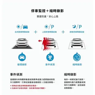 【PAPAGO】 ES76G Sony 夜視GPS行車紀錄器｜區間測速｜縮時錄影｜送32G記憶卡