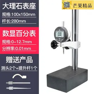 日本三量數顯百分表25.4mm精度0.001千分表50大理石高度計規一套