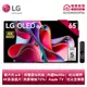 LG樂金 OLED evo G3系列 4K 65吋 AI物聯網電視 OLED65G3PSA