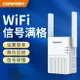 網路訊號增幅器 wifi中繼器 COMFAST WiFi信號擴大器300M無線網絡網路接收加強擴展waifai放大家用wlan增強wf穿墻wife遠距離中繼 全館免運