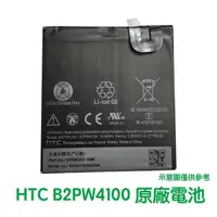 在飛比找樂天市場購物網優惠-【$299免運】含稅價【送4大好禮】HTC Google P