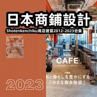 在飛比找蝦皮購物優惠-日本商舖店鋪工裝室內設計靈感圖片by Shotenkench