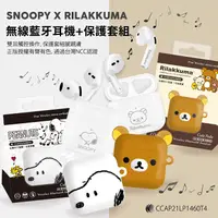 在飛比找蝦皮商城精選優惠-🔥現貨快速出貨🔥【正版授權】SNOOPY史努比/Rilakk