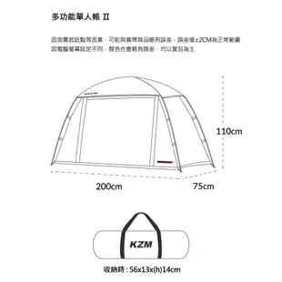 KAZMI KZM 多功能單人帳Ⅱ【露營生活好物網】