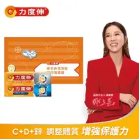 在飛比找momo購物網優惠-【Redoxon 力度伸】維他命C發泡錠旅行組禮盒(柳橙15