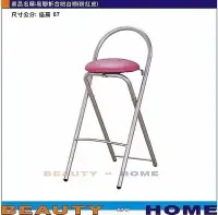 在飛比找Yahoo!奇摩拍賣優惠-【Beauty My Home】23-DE-603-18高腳