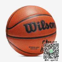 在飛比找Yahoo!奇摩拍賣優惠-籃球Wilson威爾勝NBA比賽用球7號耐磨PU籃球室外水泥