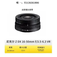 在飛比找Yahoo!奇摩拍賣優惠-鏡頭蓋尼康Z30鏡頭蓋Z50 Zfc微單相機Z DX Z 1
