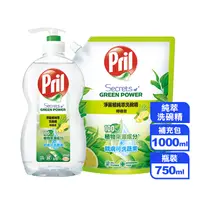 在飛比找生活市集優惠-【Pril 淨麗】植純萃洗碗精檸檬草香氛750ml/補充包1