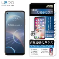 在飛比找momo購物網優惠-【LaPO】HTC Desire 22 pro 全膠滿版9H