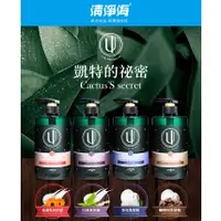 在飛比找蝦皮購物優惠-清淨海 凱特的袐密 洗髮沐浴乳 730ml 增量款 咖啡因髮