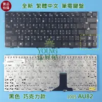 在飛比找蝦皮購物優惠-【漾屏屋】華碩 ASUS EeePC 1005 1005HA