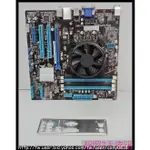 超貿2手資訊 華碩 ASUS P8B75-M/BM6635/DP_MB+I3-3220 CPU (附擋板) -保固1個月