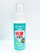 MIT台灣製｜茶樹抗菌清潔液100ML｜75%酒精噴霧｜乾洗手｜抗菌清潔液｜隨身瓶｜防疫必備 (9.4折)