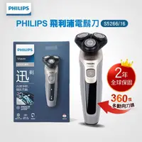 在飛比找momo購物網優惠-【Philips 飛利浦】5系列360度多動向三刀頭電動刮鬍