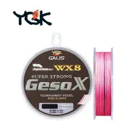 在飛比找蝦皮購物優惠-❖天磯釣具❖日本YGK GesoX WX8 120m 粉紅色