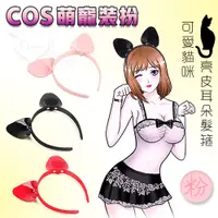 在飛比找享愛網優惠-激性裝扮_SM情趣用品_享愛網情趣用品 | COS萌寵裝扮 