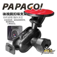 在飛比找Yahoo!奇摩拍賣優惠-台南 破盤王 PAPAGO 行車記錄器 專用【多角度調整 黏