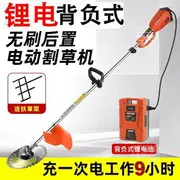 割草機 電動割草機 除草機 可伸缩割草機 打草機 無線充電割草機 有刷電動割草機充電式農用多功能背負大功率果園打草