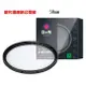 B+W XS-PRO 010 UV 58mm MRC Nano 【宇利攝影器材】 超薄奈米鍍膜保護鏡