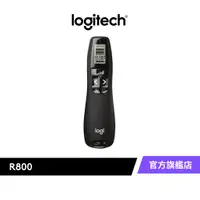 在飛比找蝦皮商城優惠-Logitech 羅技 R800 無線簡報器