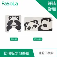 在飛比找環球Online優惠-FaSoLa 防滑吸水地墊組-馬桶地墊款