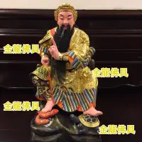 在飛比找蝦皮購物優惠-金龍佛具 1尺3按金玄天上帝 樟木 神尊 神像 神明