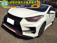 在飛比找旋轉拍賣優惠-2015年 ELANTRA EX 頂配 改大牛包 循跡防滑 