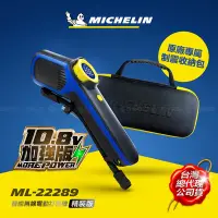 在飛比找Yahoo奇摩購物中心優惠-Michelin 米其林 二代 車用無線電動打氣機 ML-2