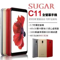 在飛比找Yahoo!奇摩拍賣優惠-SUGAR C11非C11S  5.7吋全螢幕 4G + 3