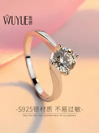 在飛比找樂天市場購物網優惠-仿真鉆戒結婚對戒人造鉆石925純銀戒指女1克拉莫桑石鋯石鍍1