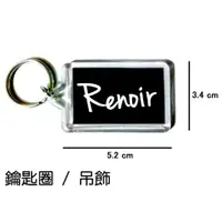 在飛比找蝦皮購物優惠-Renoir 雷諾瓦 鑰匙圈 吊飾 / 鑰匙圈訂製