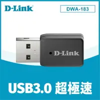 在飛比找樂天市場購物網優惠-D-LINK 友訊 DWA-183 AC1200 USB 3