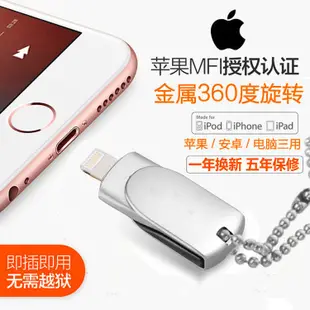 現貨！蘋果手機u盤iphone6s/7/8/x ipad電腦兩用64g優盤外置內存32g128g