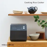 在飛比找PChome24h購物優惠-recolte 日本麗克特Cooking Rice Cook