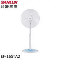 在飛比找momo購物網優惠-【SANLUX 台灣三洋】16吋直立定時立扇 電風扇(EF-