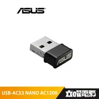 在飛比找蝦皮商城優惠-華碩 USB-AC53 NANO AC1200 無線USB網