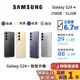SAMSUNG 三星 Galaxy S24 + PLUS 蝦幣10%回饋 5G 智慧型 手機 256GB 512GB