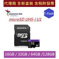 在飛比找蝦皮購物優惠-全新 代理商 威剛 microSD 16G 32G 64G 